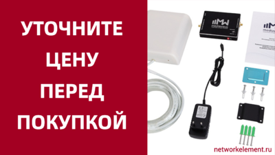 Об актуальных ценах на репитеры и антенны в апреле 2022 года